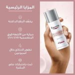 ⁦يوسرين كريم النهار 30+SPF مع عامل الوقاية من الشمس 50 مل⁩ - الصورة ⁦2⁩