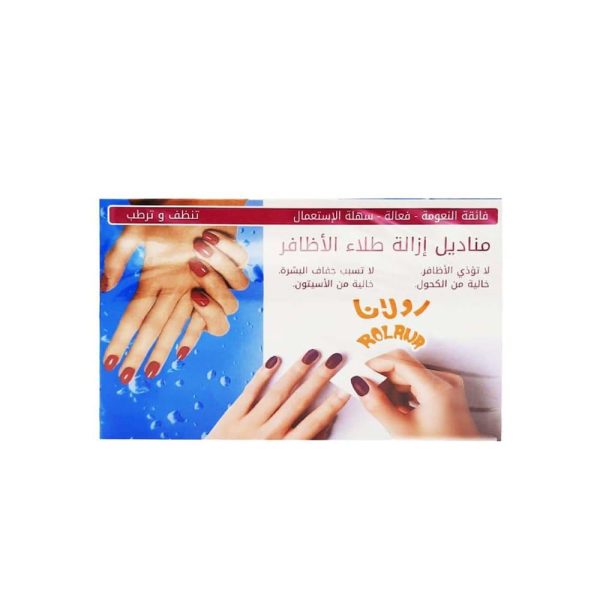 رولانا مناديل لإزالة طلاء الأظافر - 12حبة