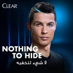 ⁦كلير شامبو ضد القشره 2 في1 عناية فائقه للرجال - 200مل⁩ - الصورة ⁦3⁩