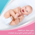بيبانثين مرهم عناية بلل الحفاظ