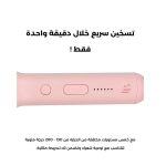 ⁦لابيل بيبي ستريت جهاز تمليس الشعر لون وردي⁩ - الصورة ⁦5⁩