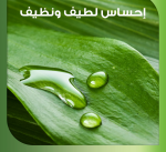 سنسوداين نورش ملطف بعناية