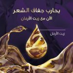 ⁦ويلا كوليستون انتنس صبغة شعر - اشقر غامق 306/0⁩ - الصورة ⁦5⁩