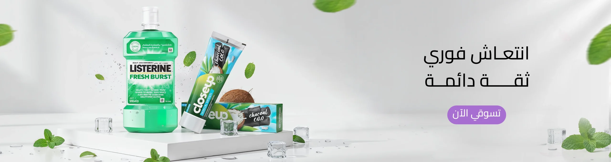 عناية بالفم2