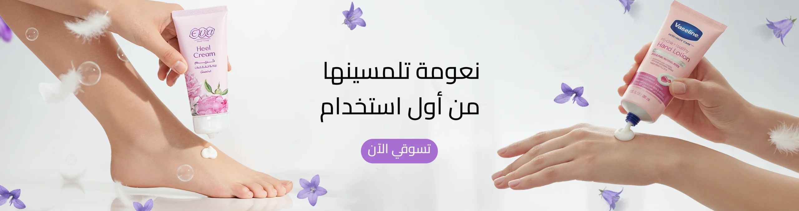 عناية بالقدمين واليدين 2