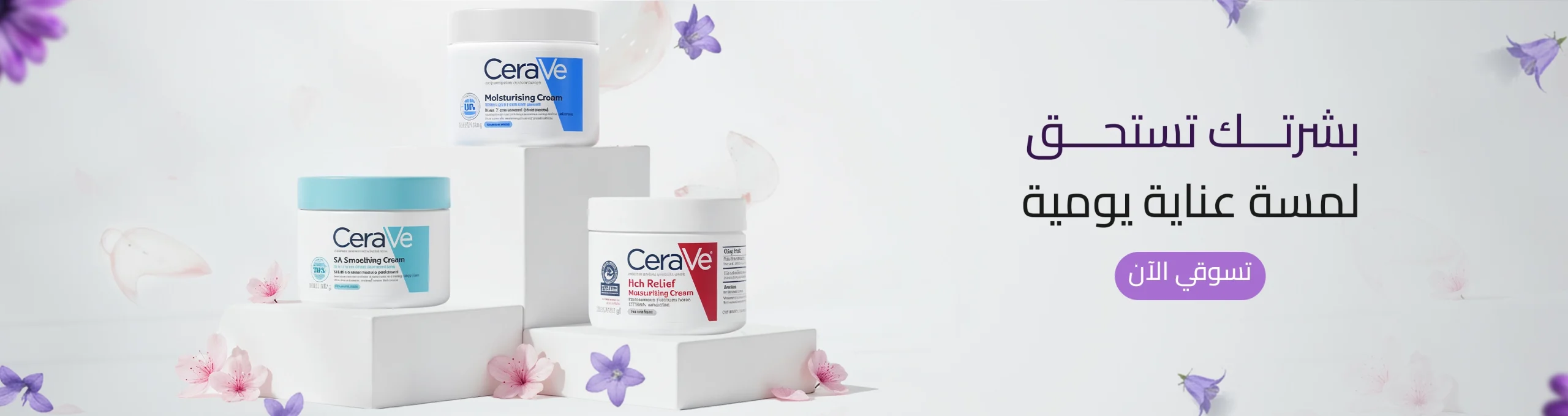 عناية بالوجه