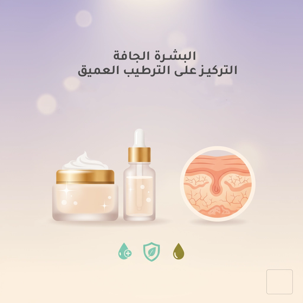 كريم تفتيح البشرة